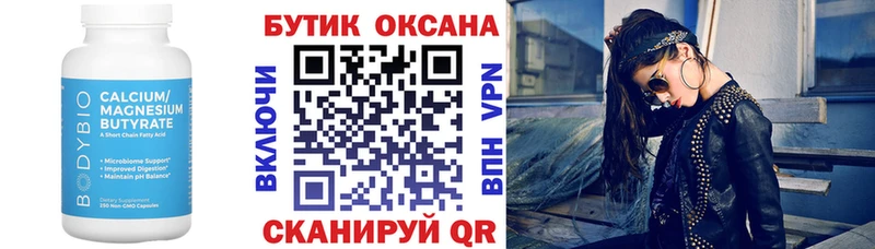 где продают наркотики  Москва  Бутират бутандиол 