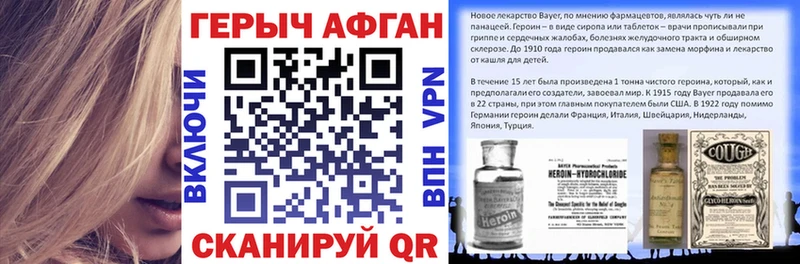 ГЕРОИН VHQ  даркнет сайт  Москва 
