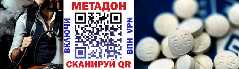 МЕТАДОН VHQ  хочу наркоту  дарк нет телеграм  Москва 