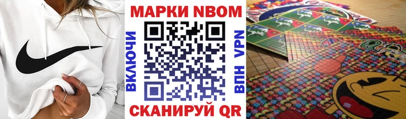 Марки N-bome 1,5мг darknet как зайти Москва ОМГ ОМГ ONION