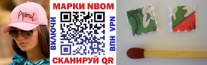 Марки 25I-NBOMe 1,5мг Москва