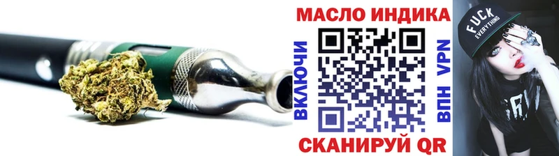 ТГК жижа  Москва 